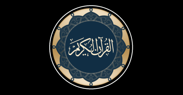 Detail Animasi Ayat Al Quran Bergerak Nomer 49