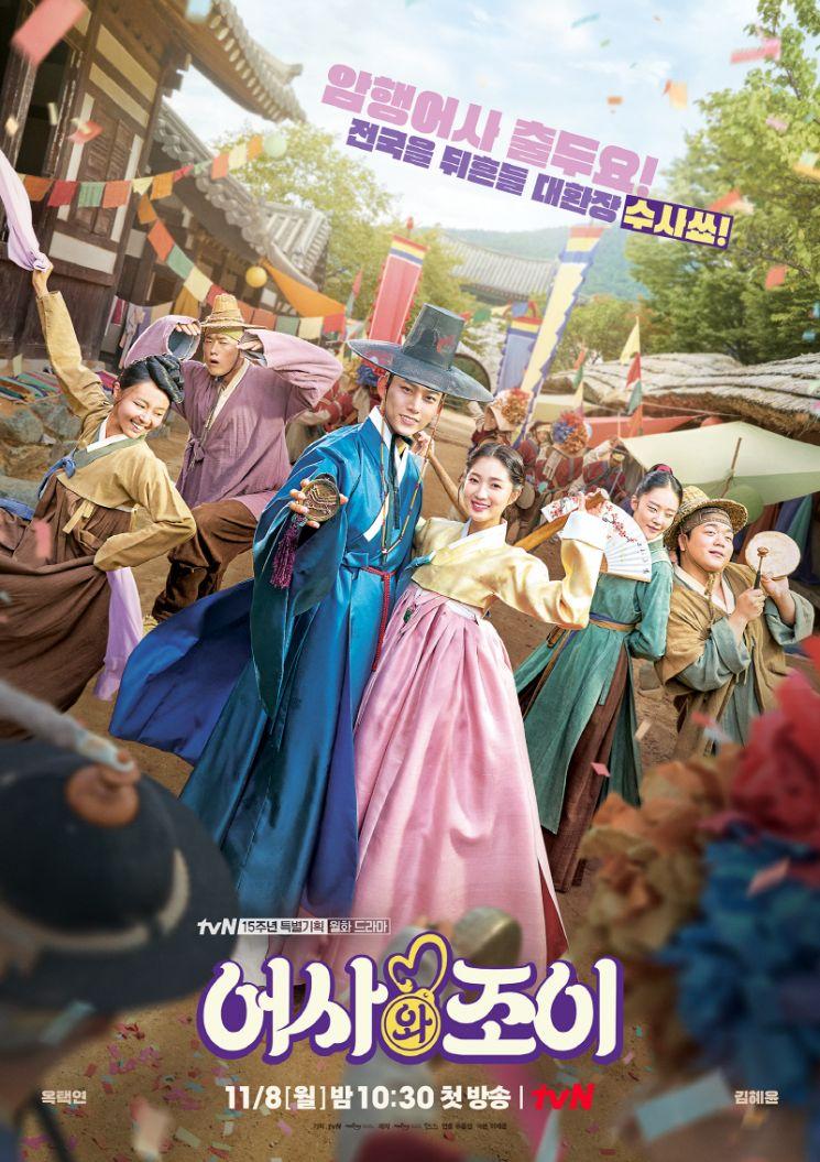 Detail Animasi Drama Korea Nomer 33