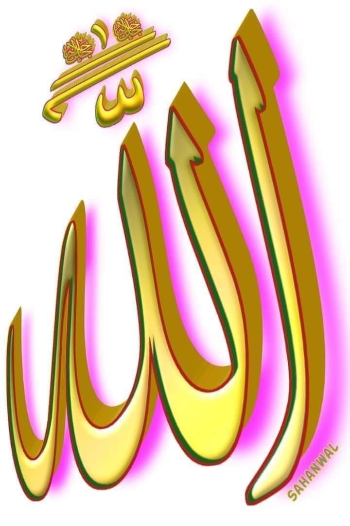 Detail Animasi Kaligrafi Allah 3d Nomer 20
