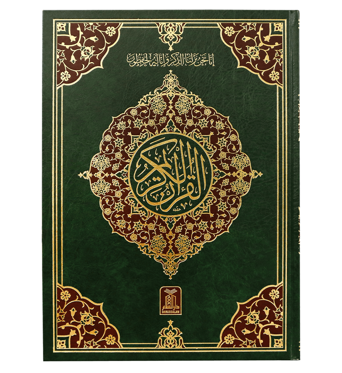 Download Cover Al Quran Png Nomer 13