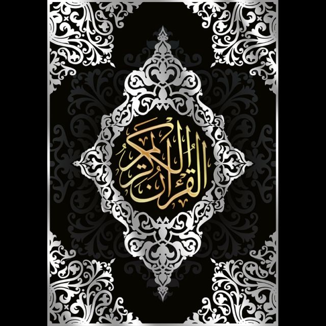 Detail Cover Al Quran Png Nomer 7