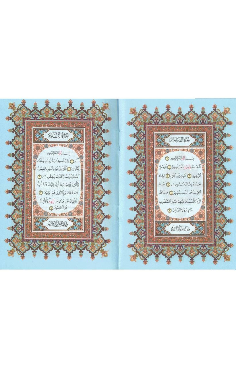 Detail Cover Alquran Cdr Nomer 54