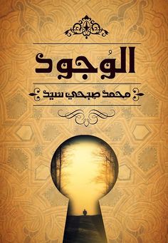Detail Cover Buku Islamic Nomer 37