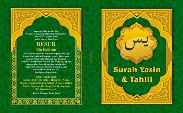 Detail Cover Buku Yasin Hijau Nomer 7