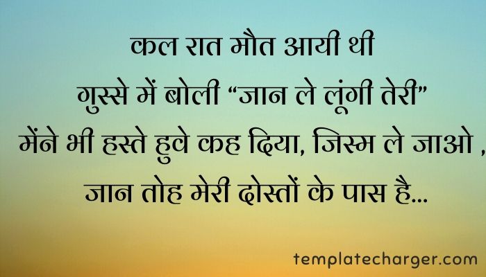 Detail Crazy Friends Quotes Funny In Hindi Nomer 23