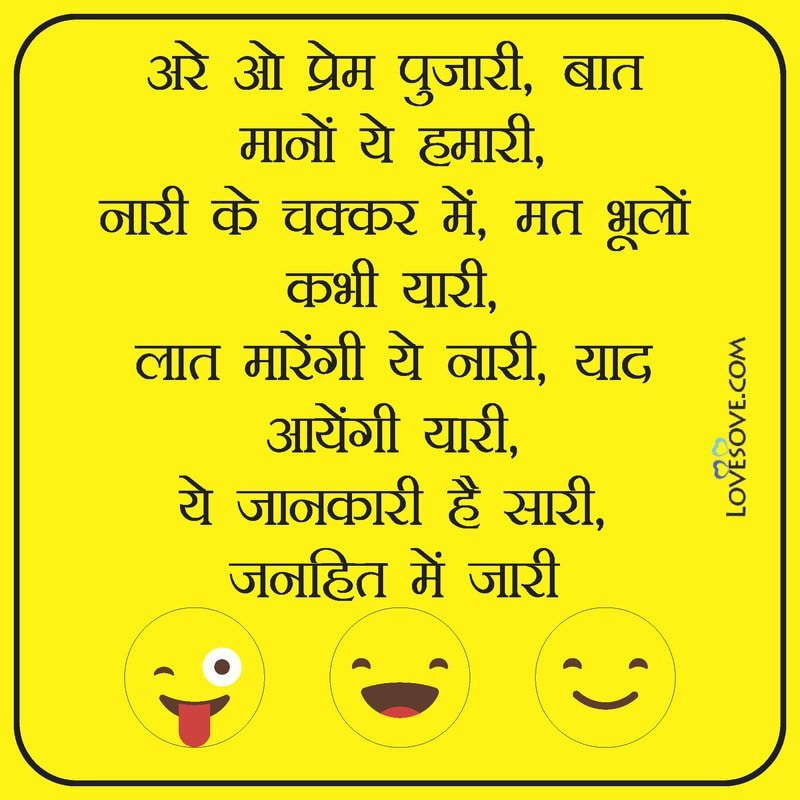 Detail Crazy Friends Quotes Funny In Hindi Nomer 41