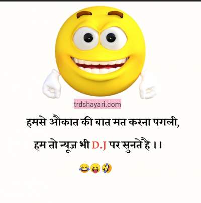 Detail Crazy Friends Quotes Funny In Hindi Nomer 45
