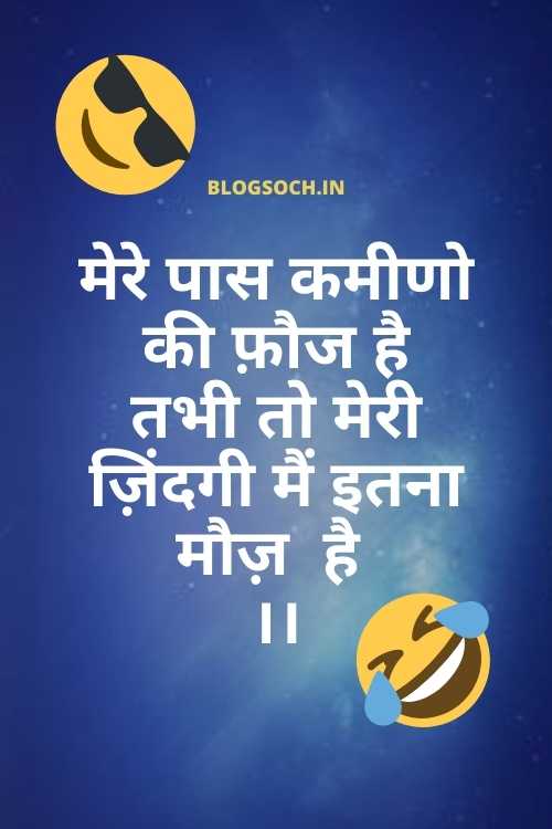 Detail Crazy Friends Quotes Funny In Hindi Nomer 50
