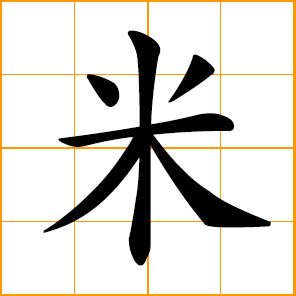 Detail Mai Symbol Nomer 6