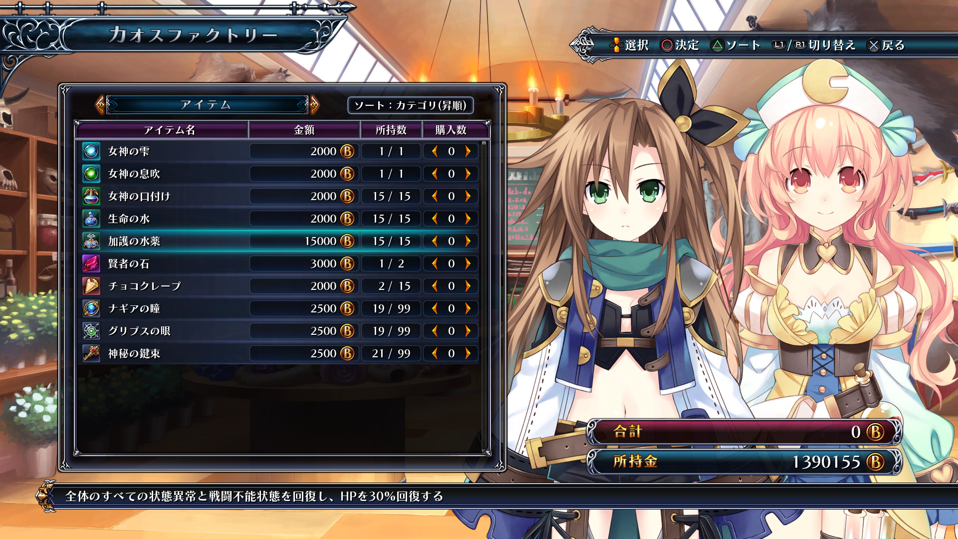 Detail Cyberdimension Neptunia Multiplayer Nomer 57