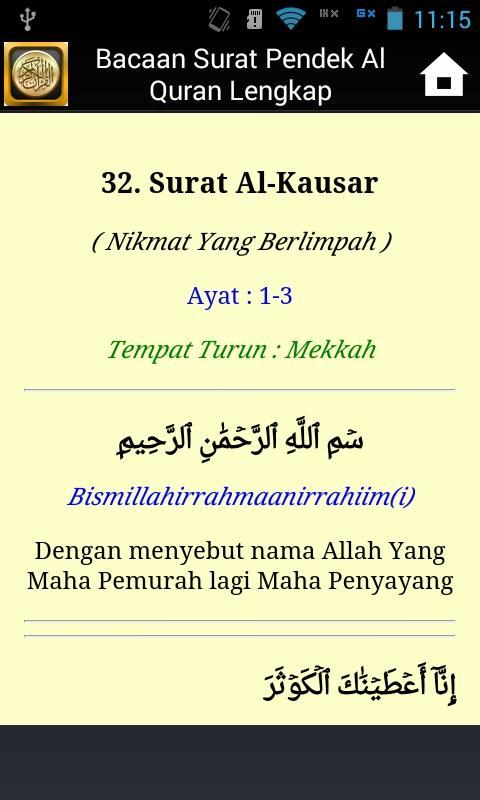 Detail Daftar Surat Pendek Nomer 18