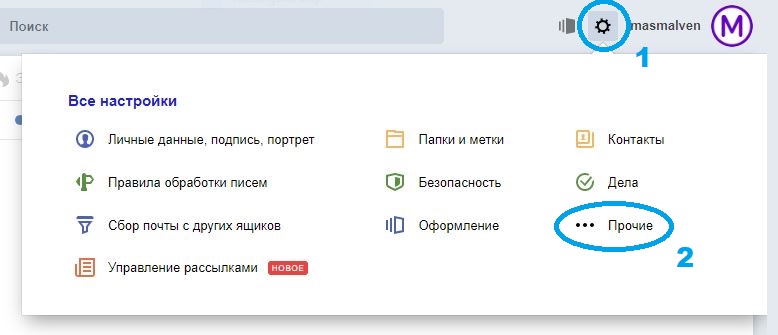 Detail Daftar Yandex Mail Nomer 30