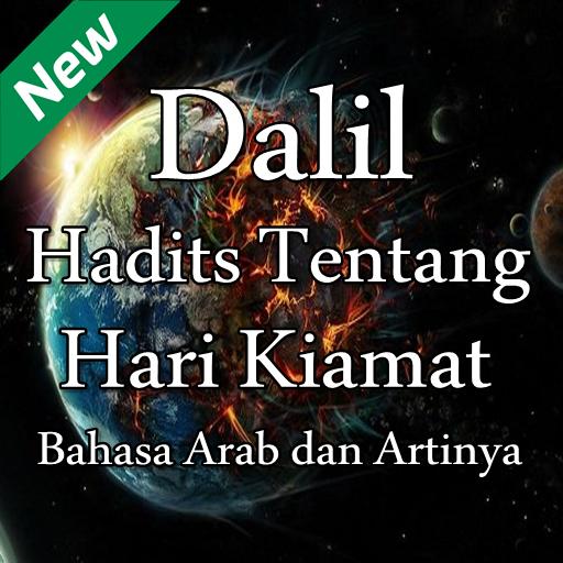 Detail Dalil Tentang Gambaran Hari Kiamat Nomer 19