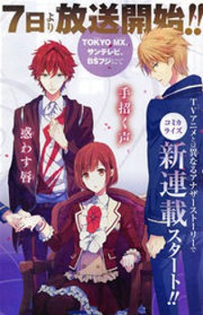 Detail Dance With Devils Sub Indo Nomer 26