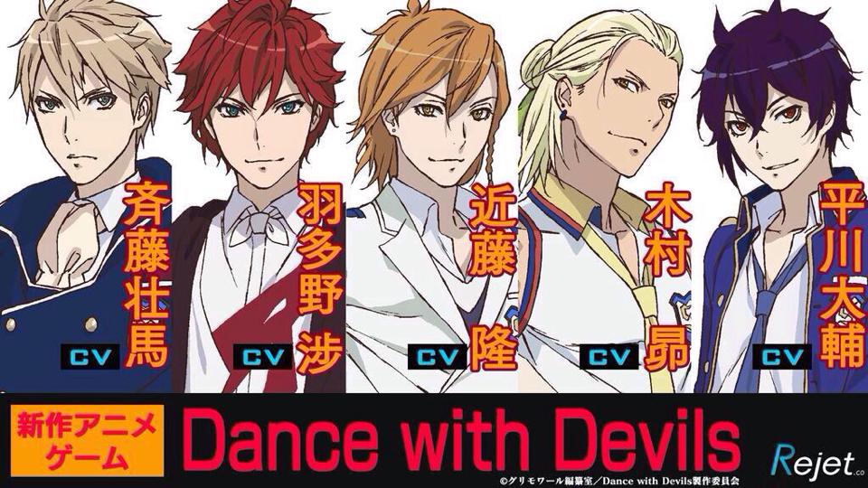 Detail Dance With Devils Sub Indo Nomer 7