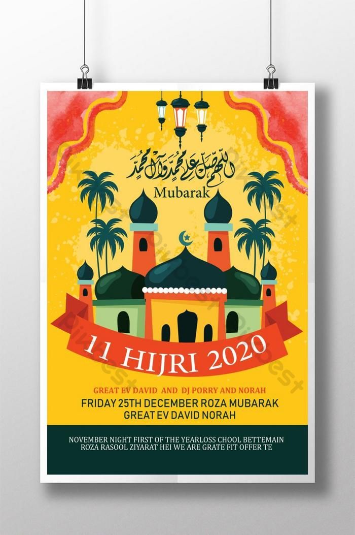 Detail Gambar Poster Bulan Ramadhan Nomer 9