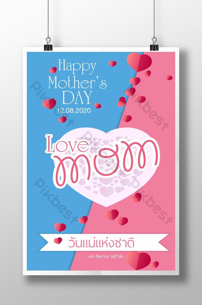 Detail Gambar Poster Hari Ibu Nomer 35