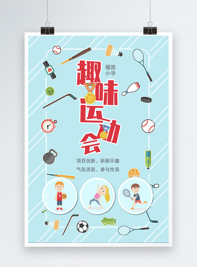 Detail Gambar Poster Olahraga Nomer 40