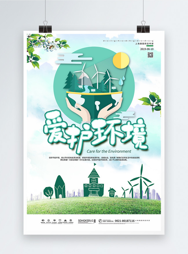 Detail Gambar Poster Peduli Lingkungan Nomer 20