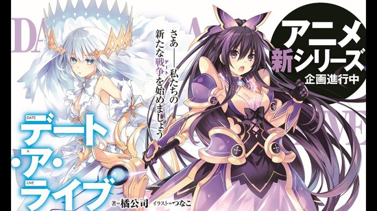 Detail Date A Live Volume 20 Nomer 17