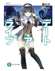 Detail Date A Live Volume 20 Nomer 30