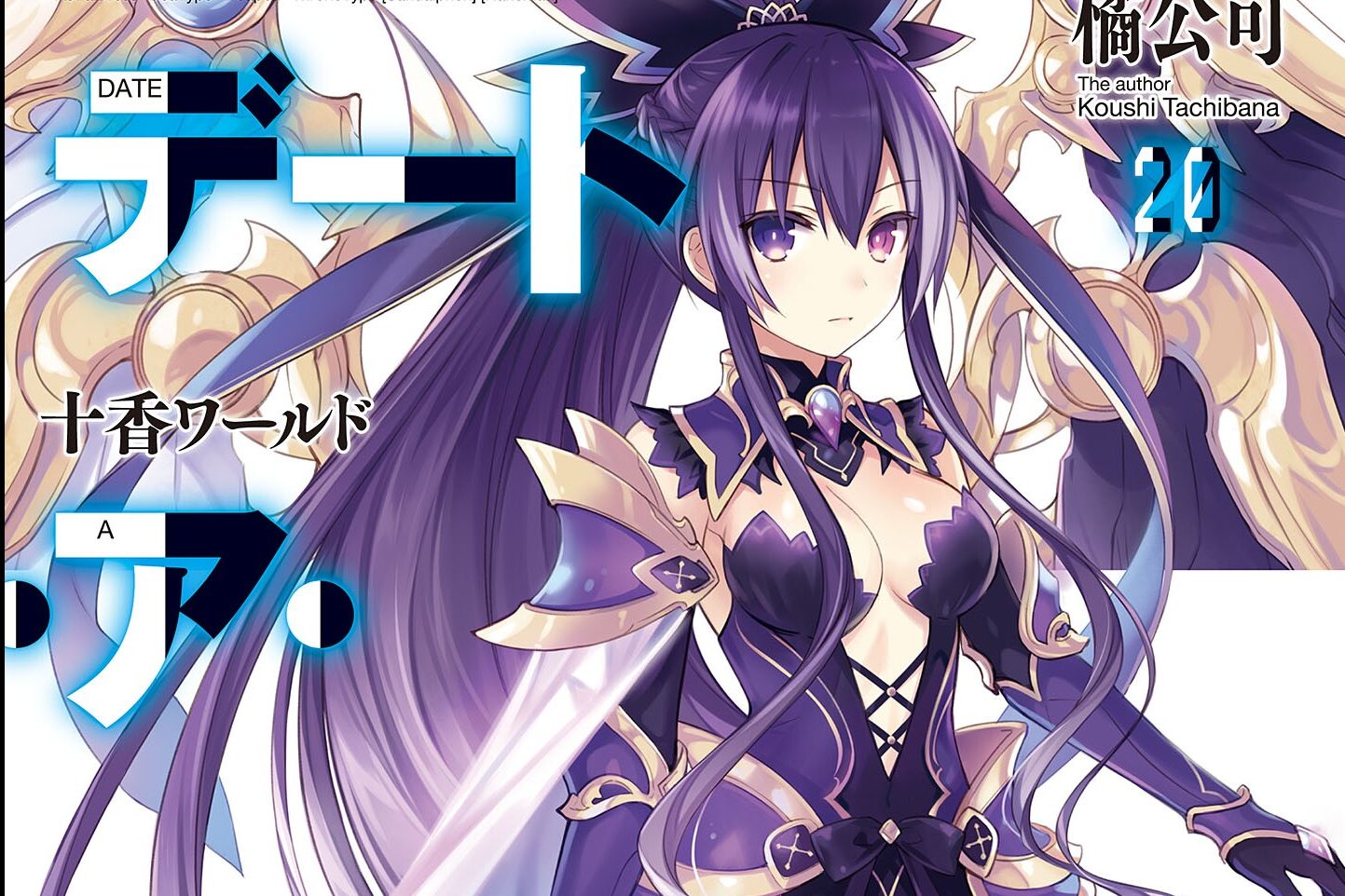 Detail Date A Live Volume 20 Nomer 31