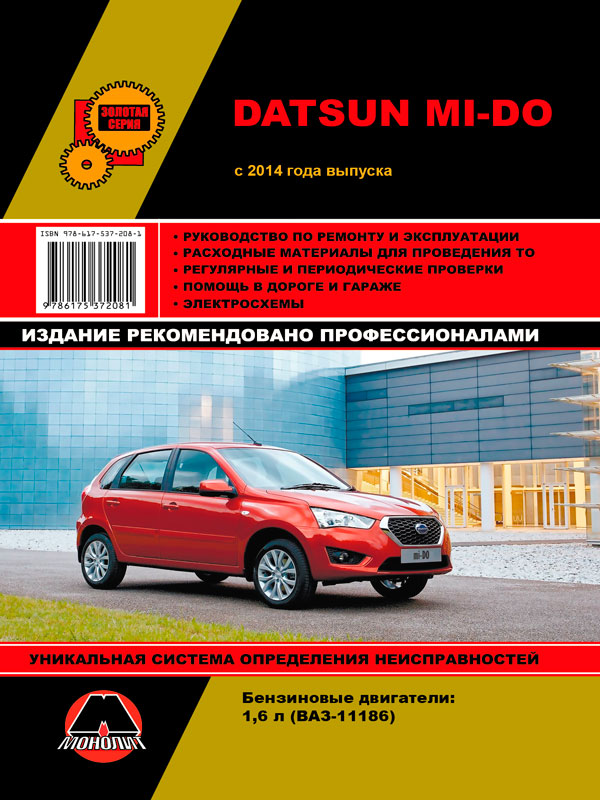 Detail Datsun Mi Do Nomer 39