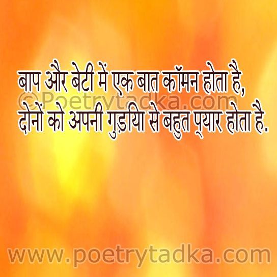 Detail Daughters Day Quotes In Hindi Nomer 21