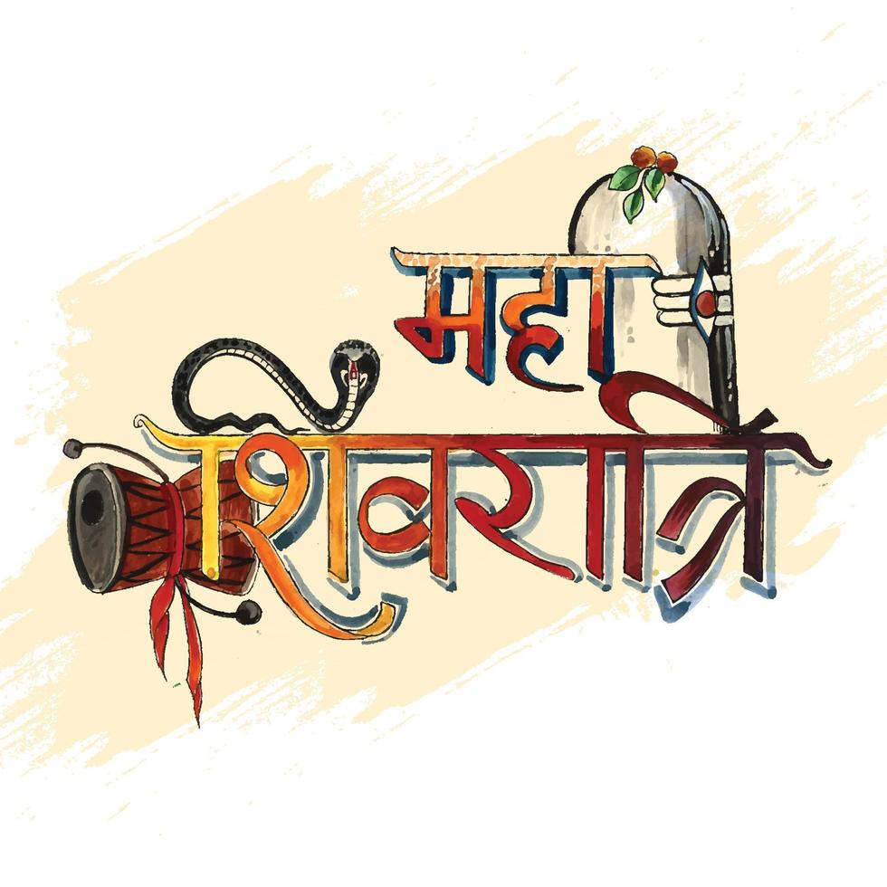 Detail Happy Shivratri In Hindi Nomer 10