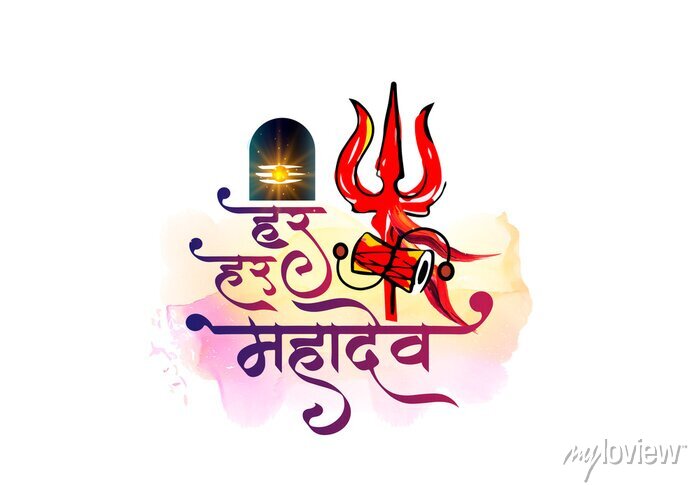 Detail Happy Shivratri In Hindi Nomer 8