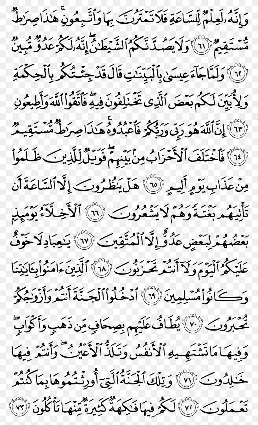 Detail Gambar Quran Surah Alhujurat Ayat 9 Nomer 19