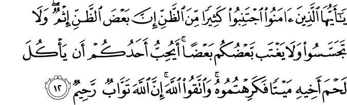 Detail Gambar Quran Surah Alhujurat Ayat 9 Nomer 41