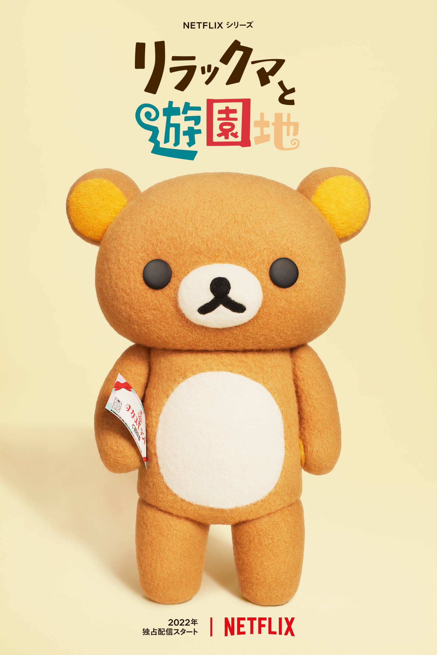 Detail Gambar Rilakkuma Nomer 9