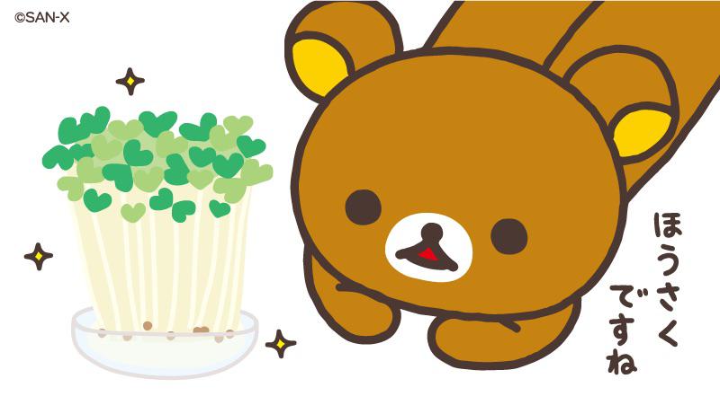 Detail Gambar Rilakkuma Bergerak Nomer 19