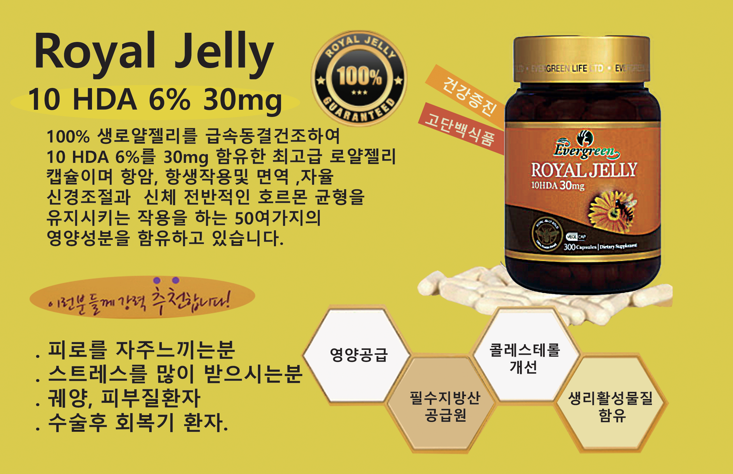 Detail Gambar Royal Jelly Nomer 42