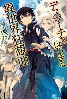 Detail Death March Kara Hajimaru Isekai Kyousoukyoku Anime Nomer 8