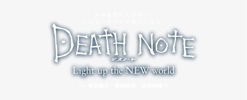 Detail Death Note Logo Png Nomer 38