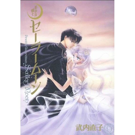 Detail Gambar Sailormoon Dan Tuxedo Bertopeng Nomer 11