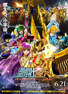 Detail Gambar Saint Seiya Legend Of Sanctuary Nomer 48