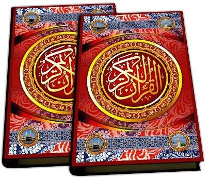 Detail Gambar Sampul Al Quran Nomer 12