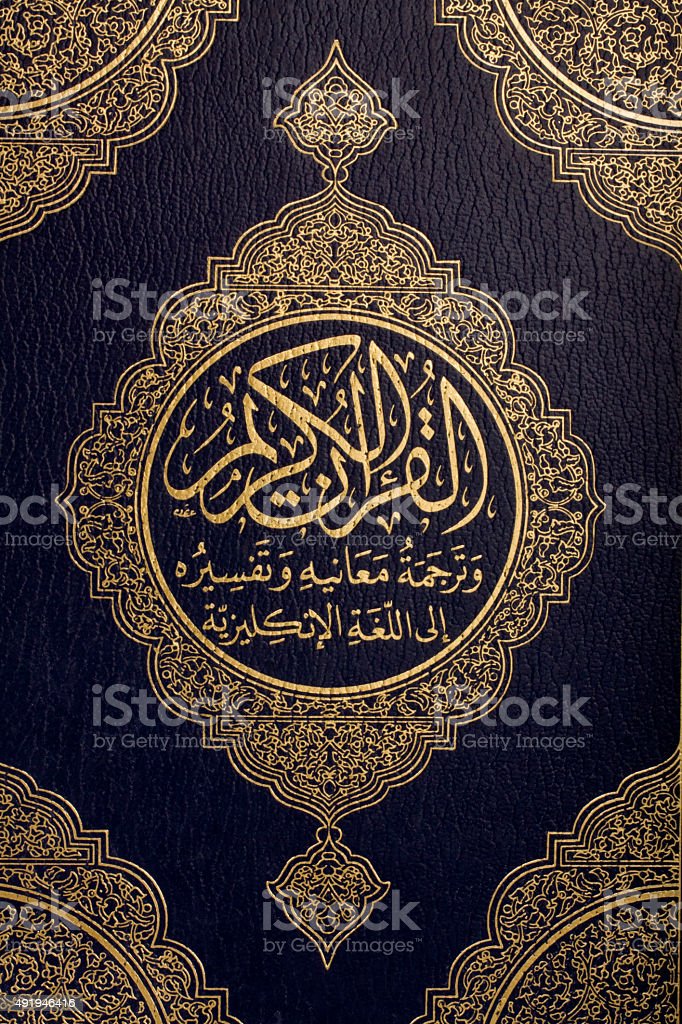 Detail Gambar Sampul Al Quran Nomer 3