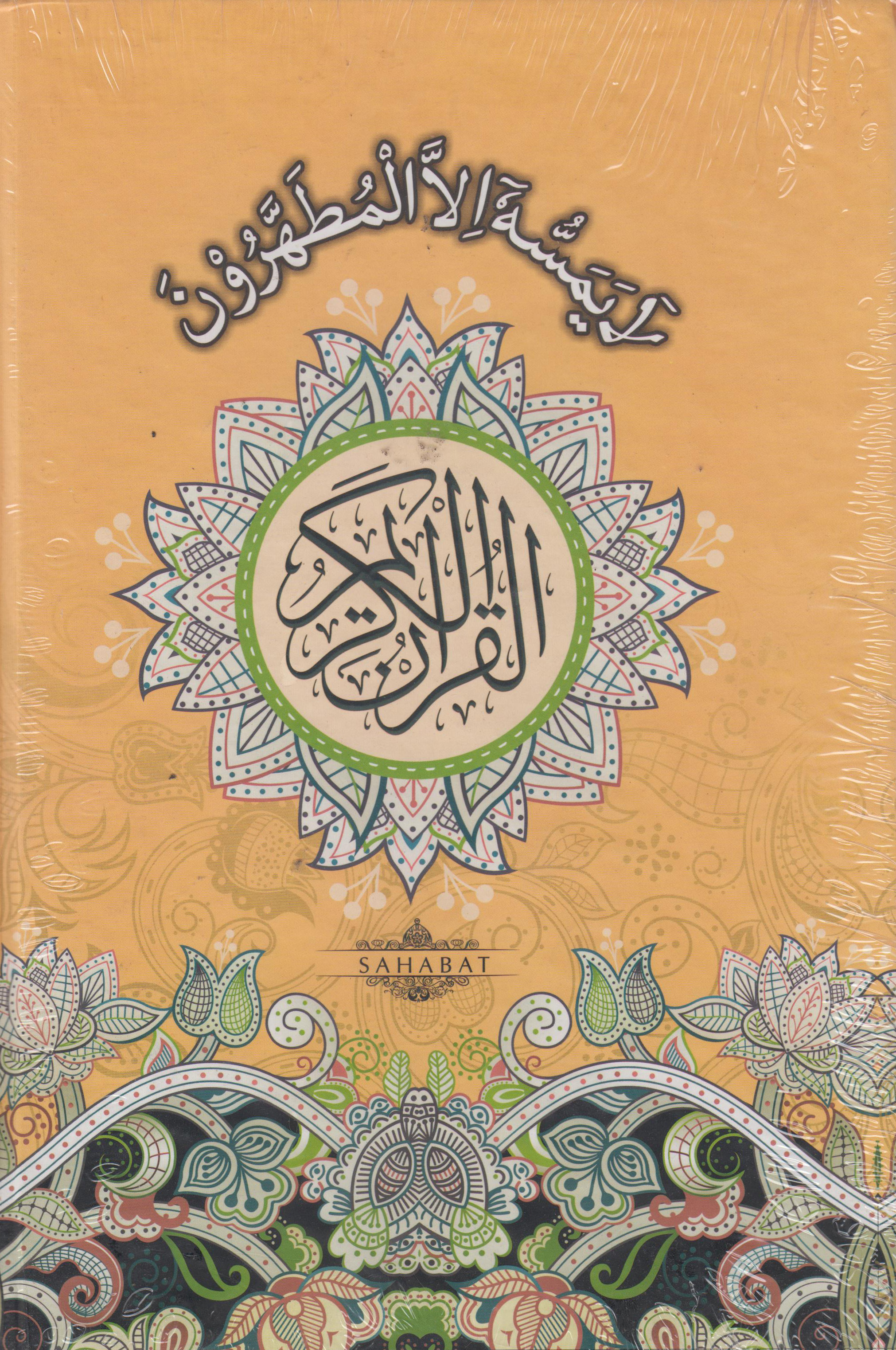 Detail Gambar Sampul Al Quran Nomer 29