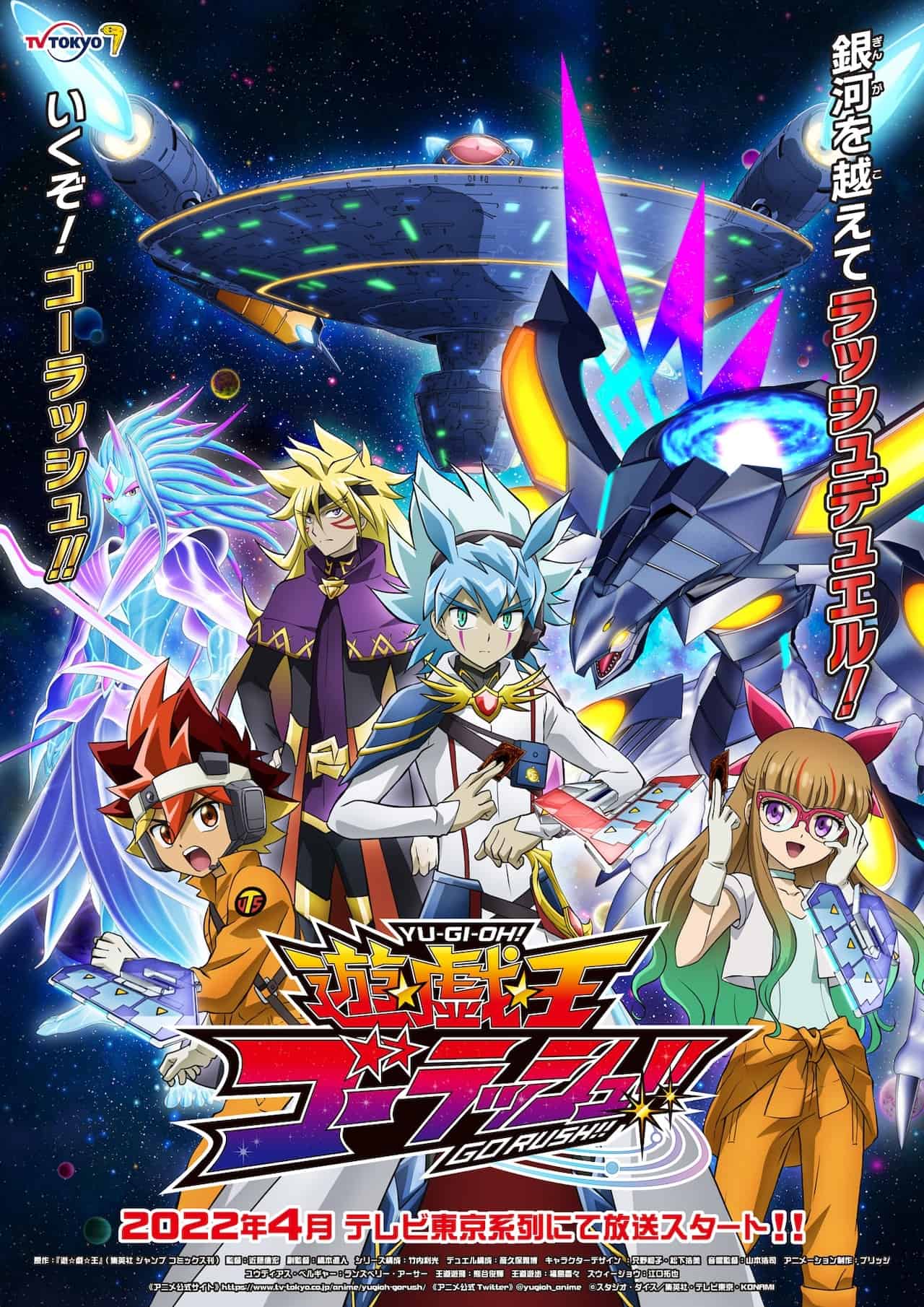 Detail Gambar Semua Seri Karakter Yu Gi Oh Nomer 26
