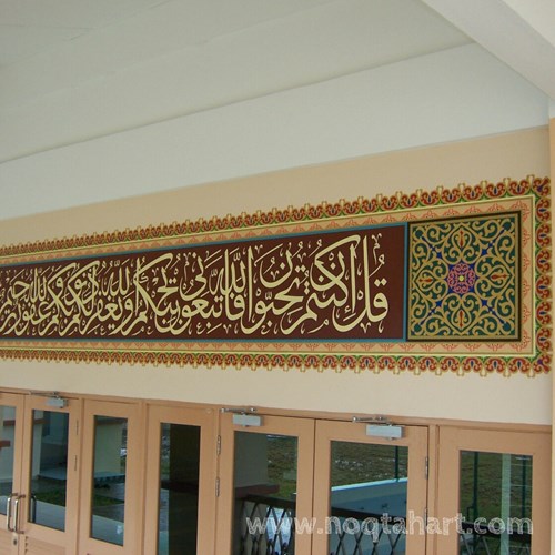 Detail Dekorasi Kaligrafi Masjid Nomer 12