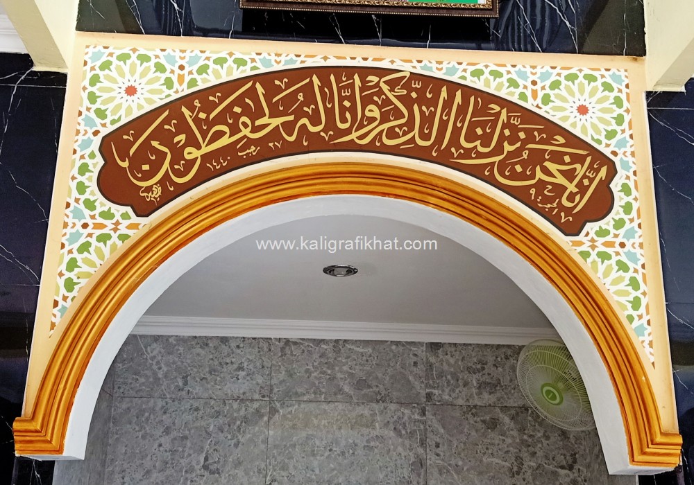 Detail Dekorasi Kaligrafi Masjid Nomer 15
