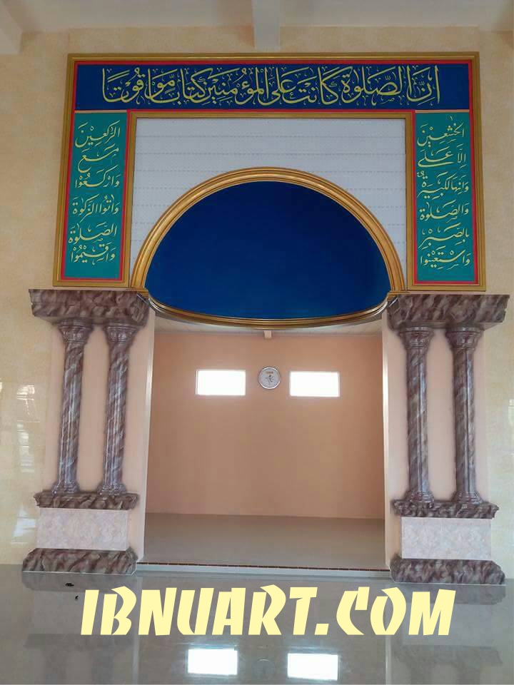 Detail Dekorasi Kaligrafi Masjid Nomer 42