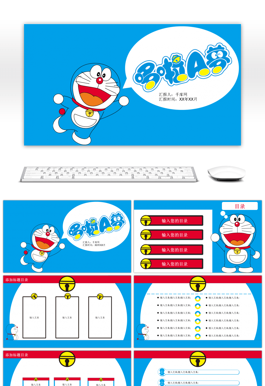 Detail Gambar Slide Power Point Doraemon Nomer 18