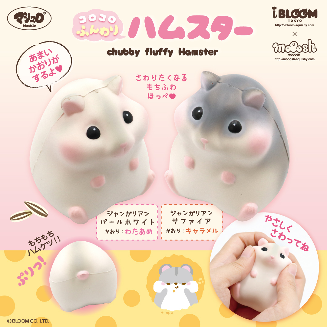 Detail Gambar Squishy Ibloom Terbaru Nomer 46