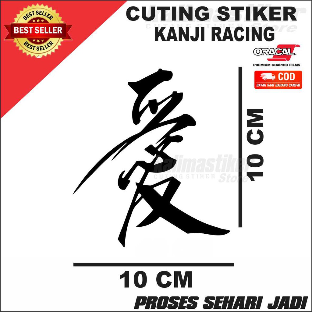 Detail Gambar Stiker Tulisan Jepang Nomer 15