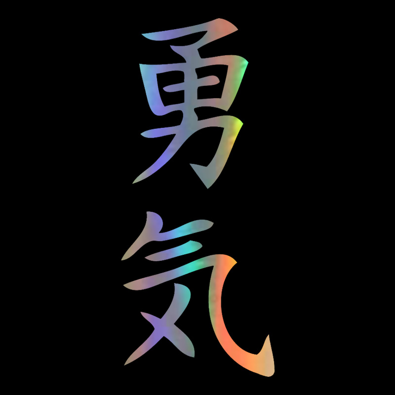 Detail Gambar Stiker Tulisan Jepang Nomer 17